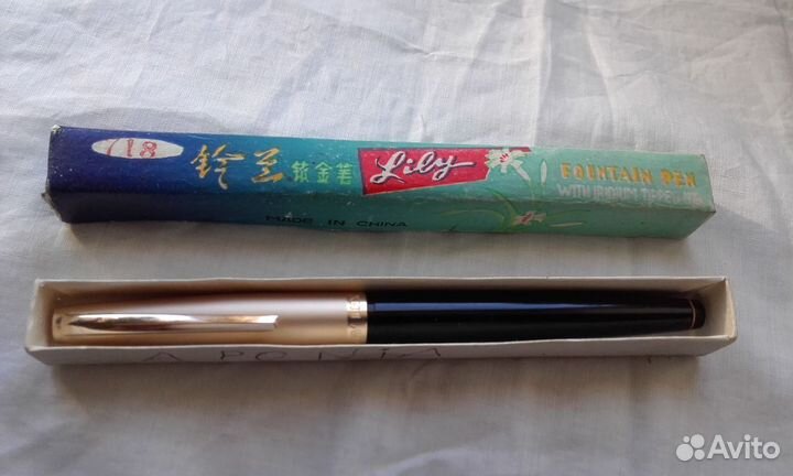 Перьевая ручка Lily 718 СССР