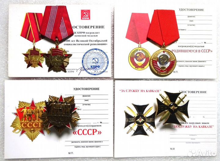 Знаки, медали