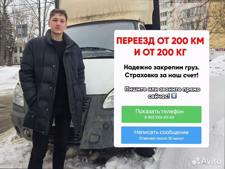 Коммерческие грузоперевозки для юр лиц от 200км