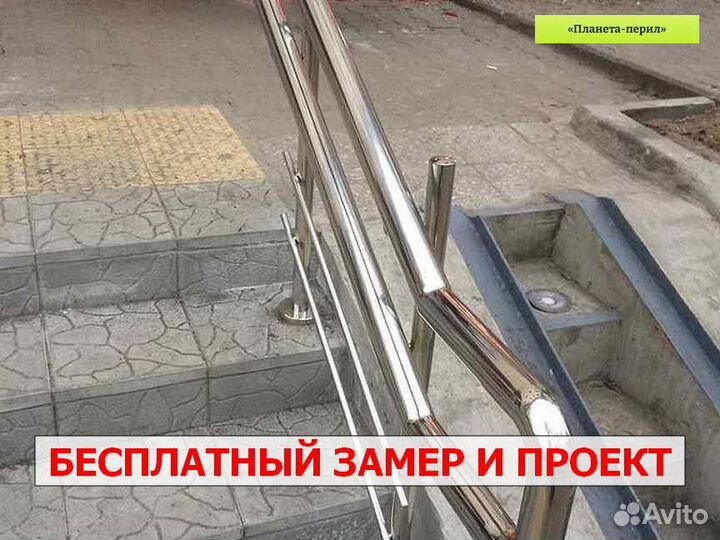 Перила и поручни из нержавеющей стали