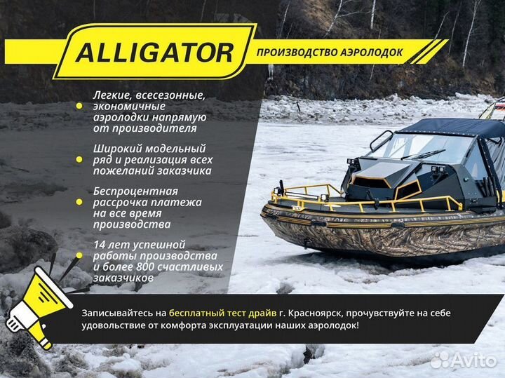 Аэролодка raptor 590