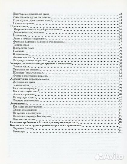 Рыбалка без проколов. При прочтении улов гарантиро