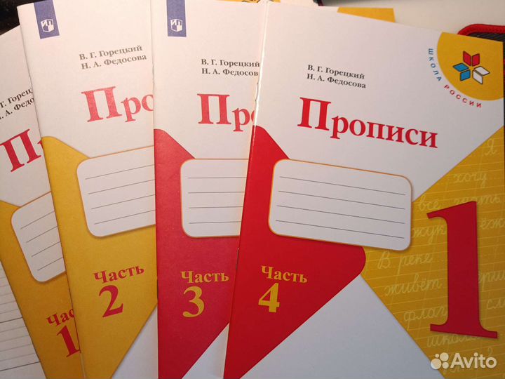 Рабочая тетрадь пропись 1 класс