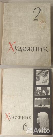 Художник. Журнал (1963-81)