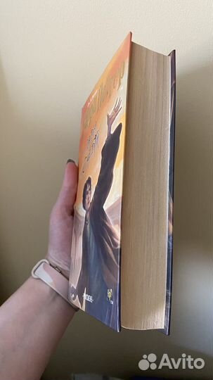 Гарри поттер и дары смерти росмэн