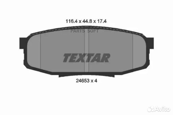 Textar 2465301 Колодки тормозные задние textar 2465301