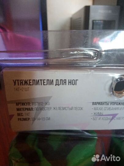 Утяжелители для ног 1 кг