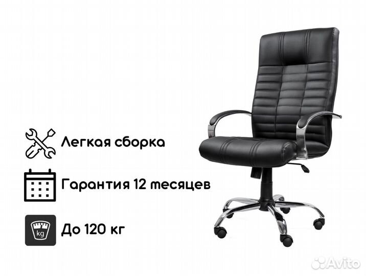 Офисное кресло. Гарантия 1 год