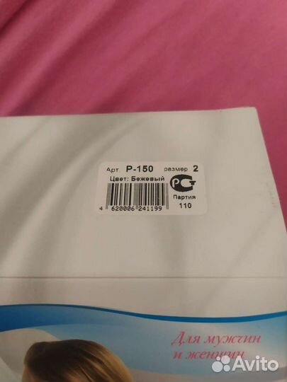 Корректор осанки детский