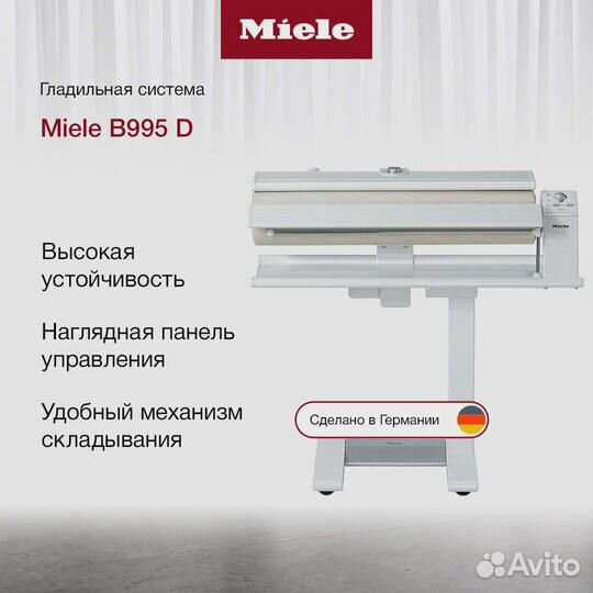 Гладильная машина Miele B995 D