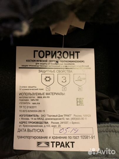 Новый костюм рабочий + полукомбинезон