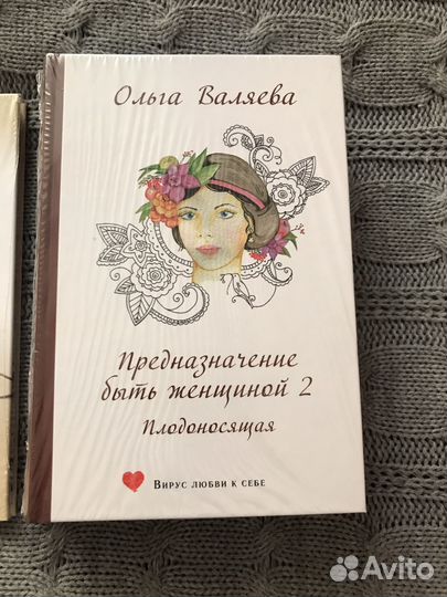Книги Ольги Валяевой