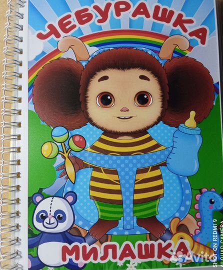 Книга-игра на липучках