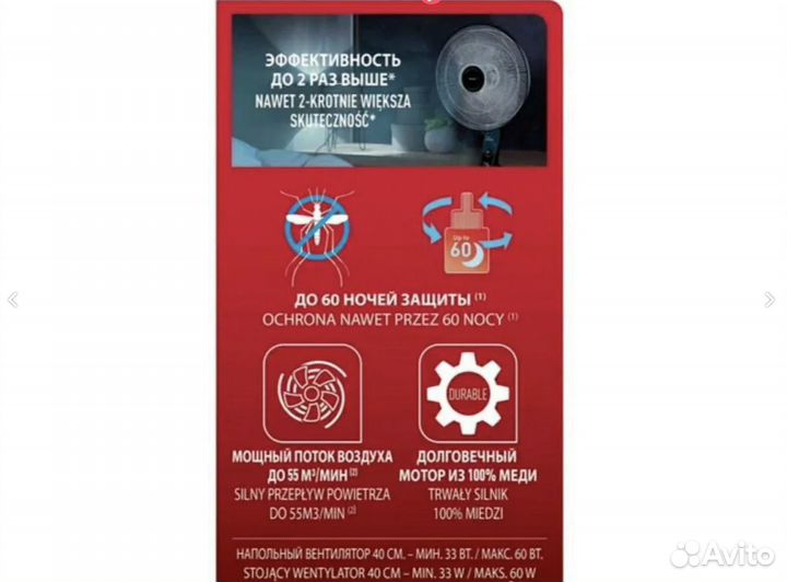 Вентилятор напольный Tefal Essential+ Anti-mosquit