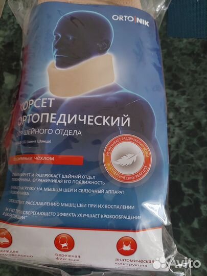 Корсет ортопедический для шеи