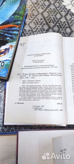 XX век Хроника необъяснимого