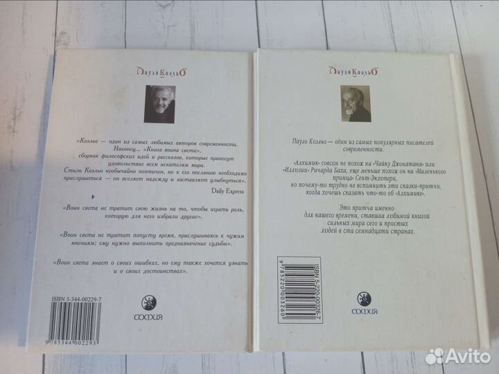 Книга Пауло Коэльо