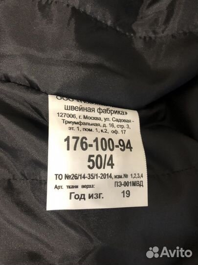 Полицейская форма