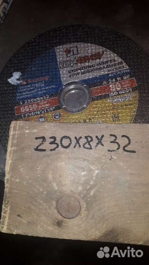 Абразивные круги