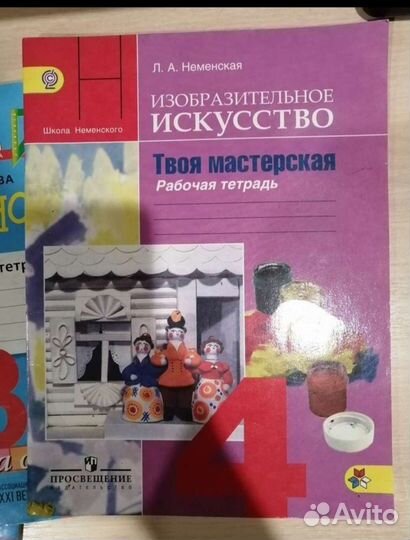 Рабочая тетрадь по технологии