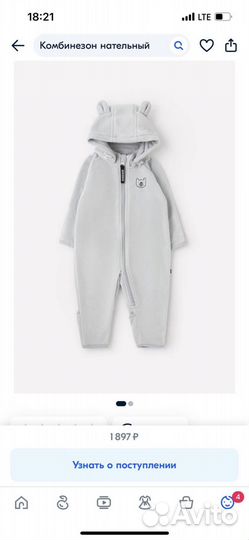 Комбинезон флис хлопок Crockid 68-74-80