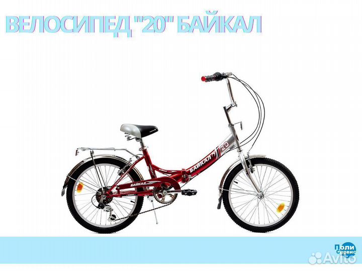 Дорожный велосипед авт-2012, Байкал, красный