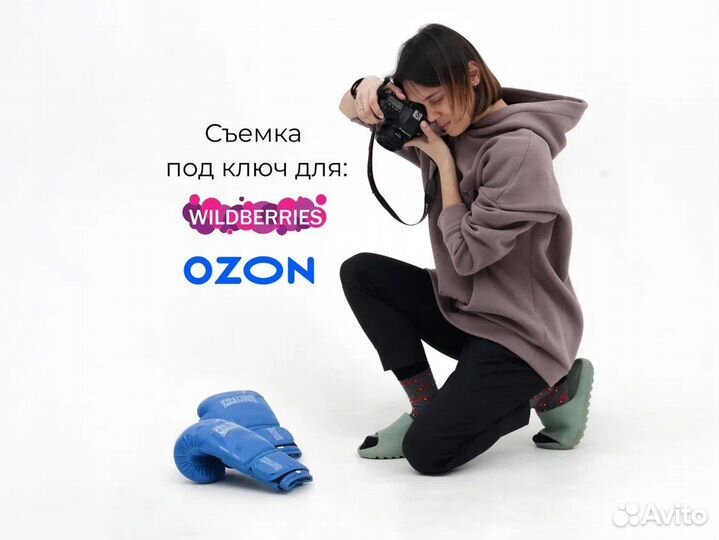 Фотосъемка для маркетплейсов Ozon Wildberries