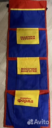 Кармашек в детский сад Никита