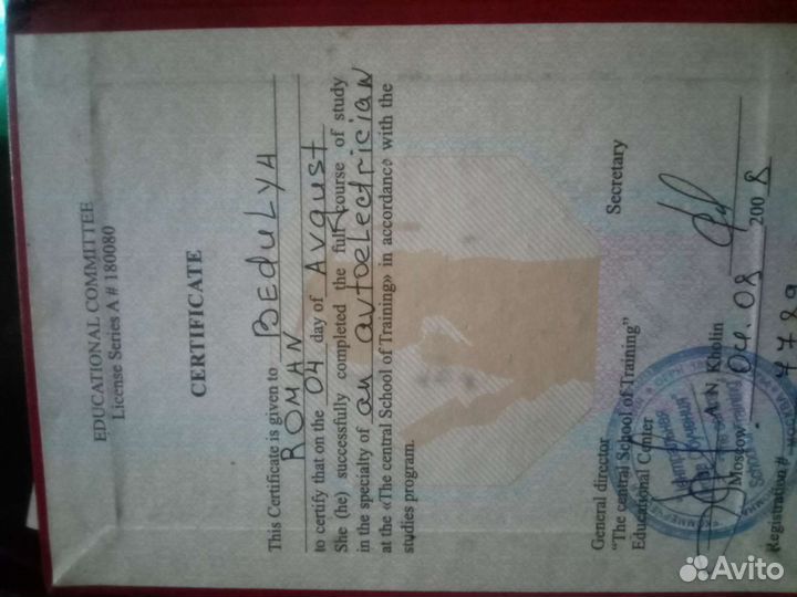 Автоэлектрик Диагност