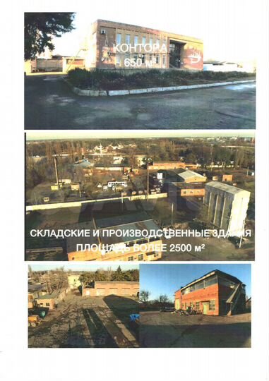 Участок 6,56 га (промназначения)