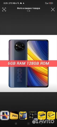 Телефон Xiaomi poco x3 pro