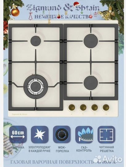 Газовая варочная панель Zigmund & Shtain G 16.6 X