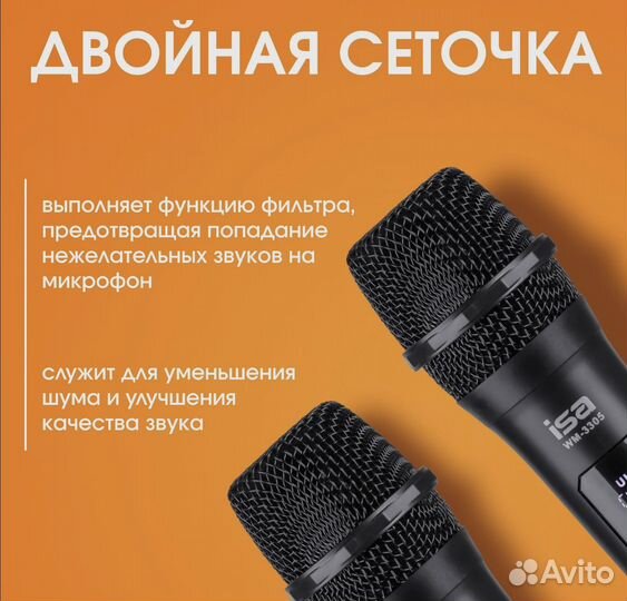 Микрофон для караоке беспроводной