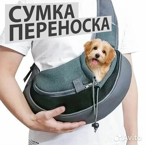 Опт Сумка переноска для кошек и собак
