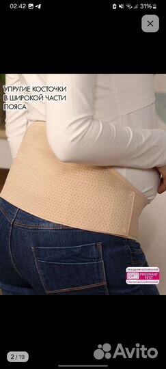 Бандаж для беременных и после родов