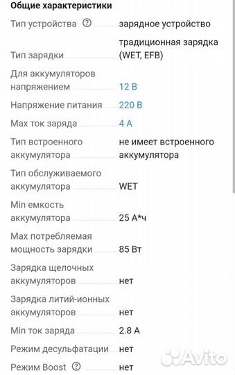 Зарядное устройство для акб