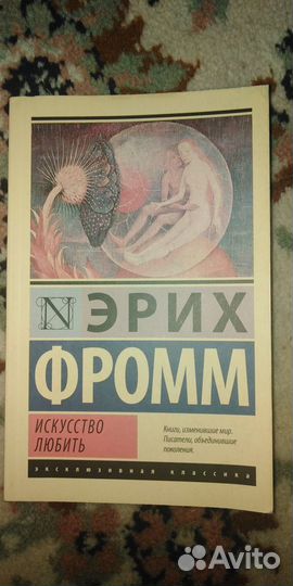 Книги по психологии