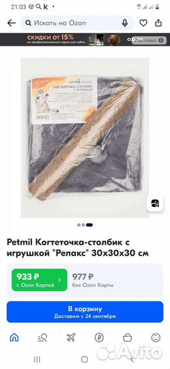 Когтеточка