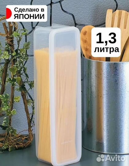 Ёмкость для хранения спагетти. Новая запечатанная