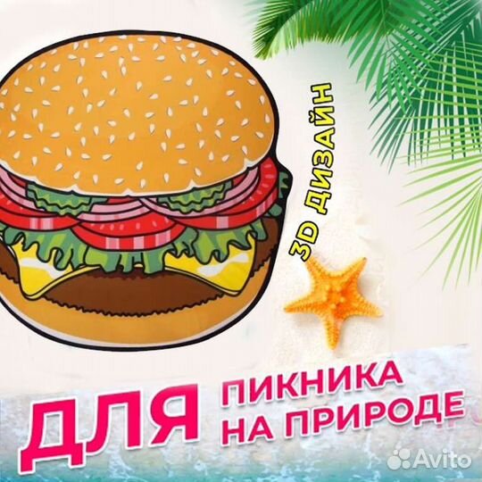 Полотенце, коврик / плед для пикника