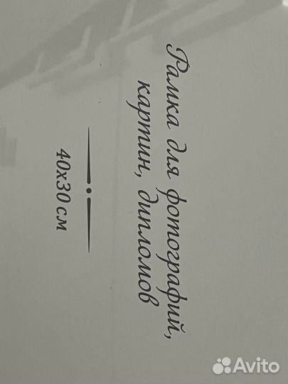 Фото рамка большая