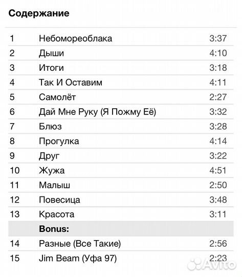 Земфира - Вендетта CD Rus