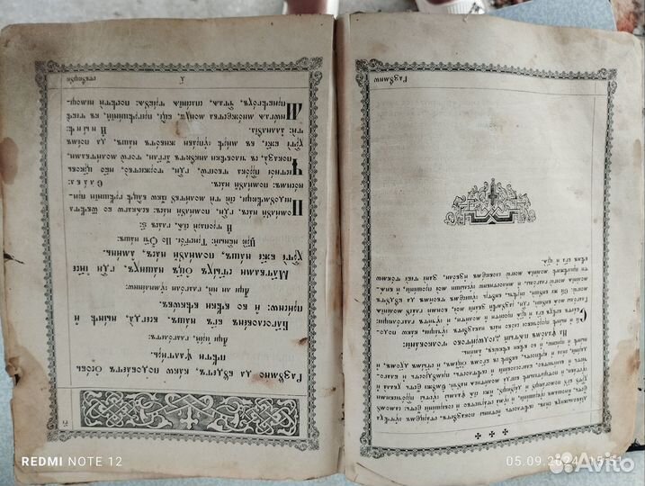 Не сохранилось