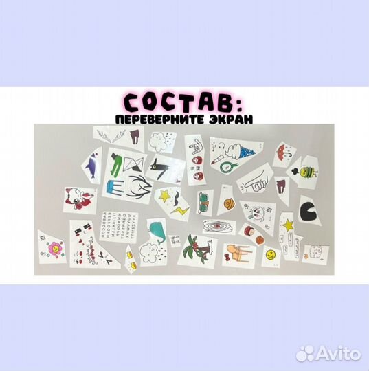 Переводные тату