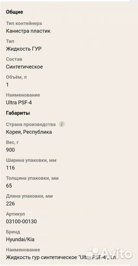 Жидкость гур оригинал Hyundai/Kia Ultra PSF-4 1л