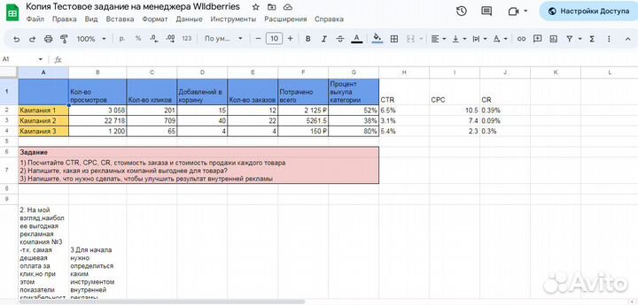 Менеджер маркетплейсов