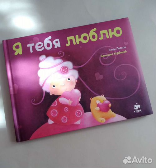 Книга для малышей 0-3 года