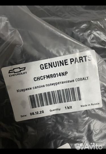 Коврики для автомобиля