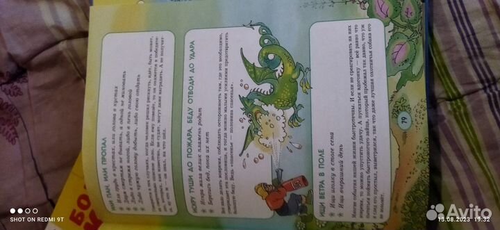 Словарь пословиц и поговорок