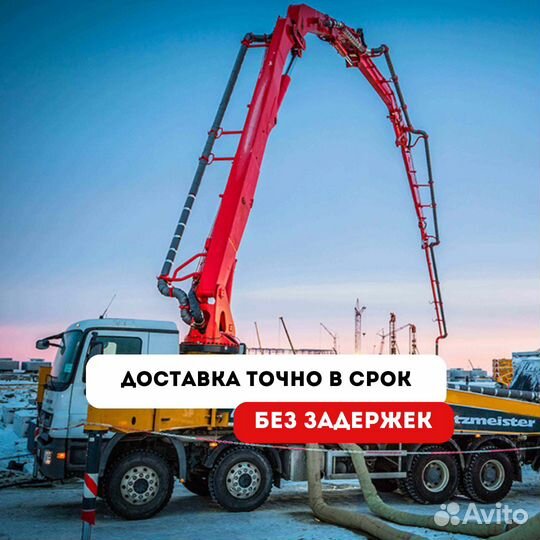 Бетон от производителя